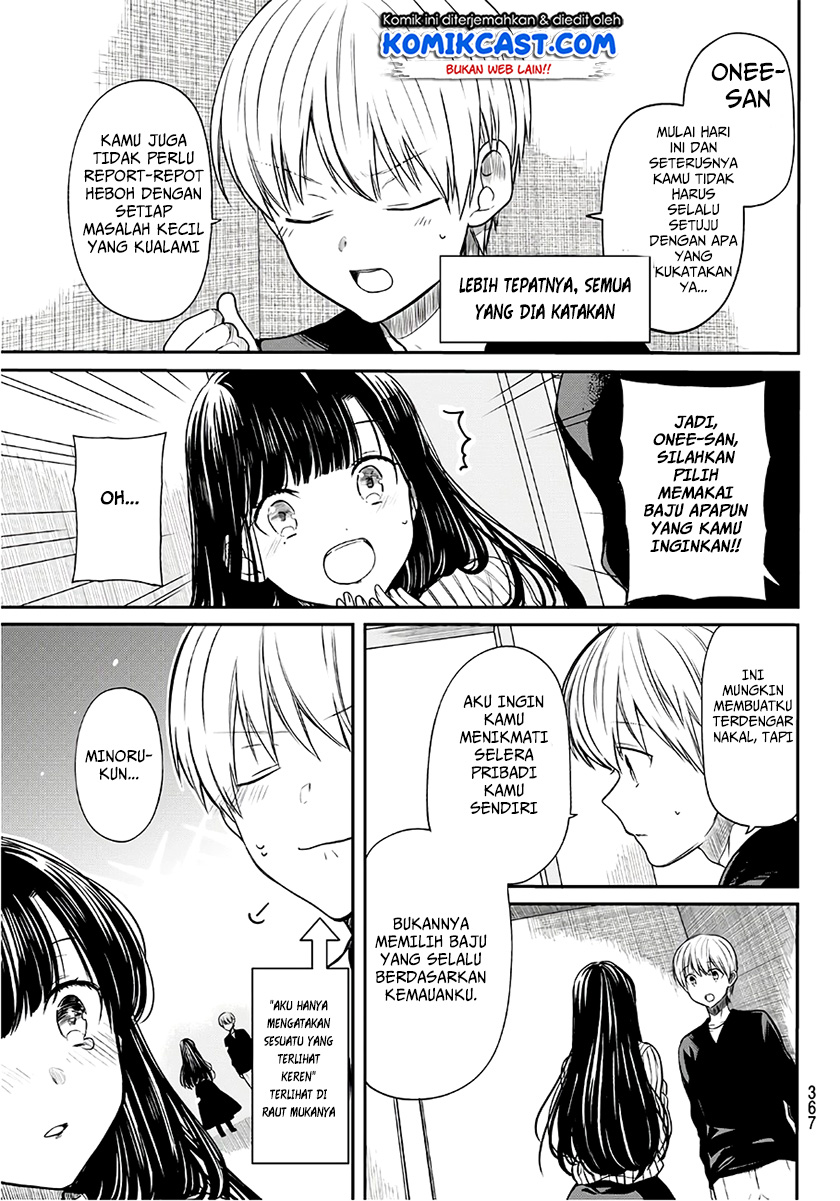 Danshi Koukousei wo Yashinaitai Onee-san no Hanashi